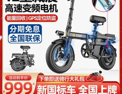 ?德国尊尚折叠电动自行车锂电池代驾超轻小型...