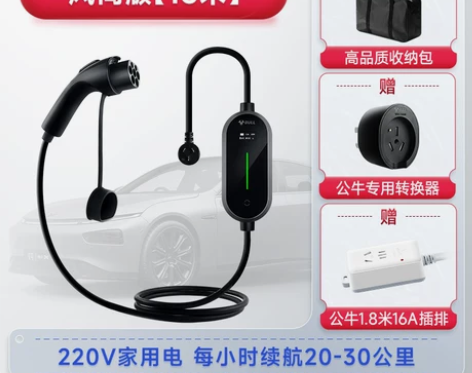 ?【闲置9成新】公牛特斯拉充电桩随车充电枪...