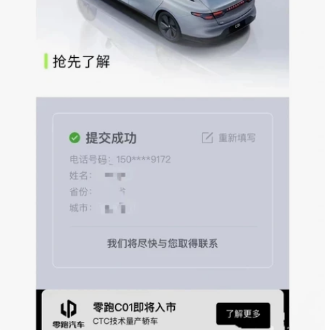 零跑C01，我已经迫不及待了↓↓↓ 零跑C...