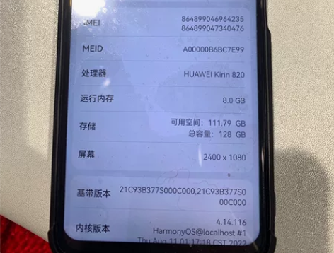 置换下来的华为nova7se，8+128g...
