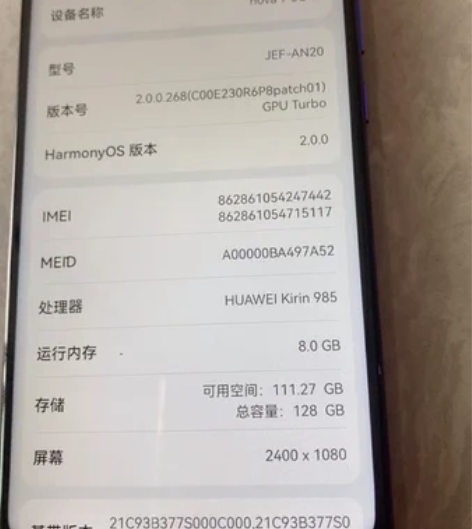 华为Nova7，8+128，换过屏幕，外观...
