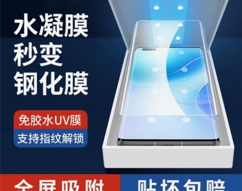 圣铂适用华为nova8pro手机膜nova...