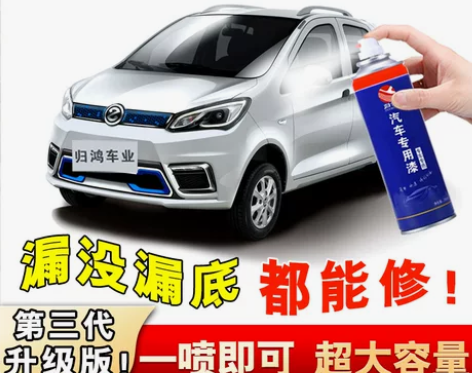 众新凯玛利电动汽车e7s白色补漆笔