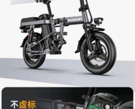 a款自行车加电车一体 可以折叠  现处理价...