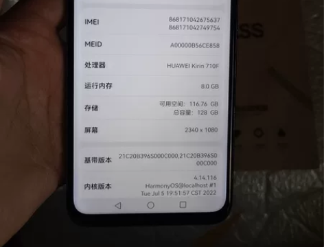 华为畅享10plus全网通手机，8加128...