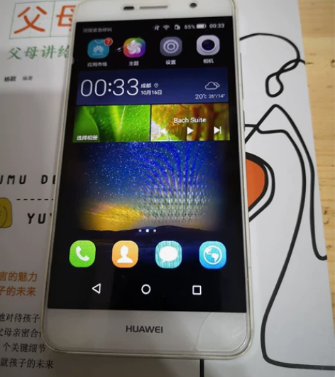 华为畅享5 2+16G 4000mAh大电...