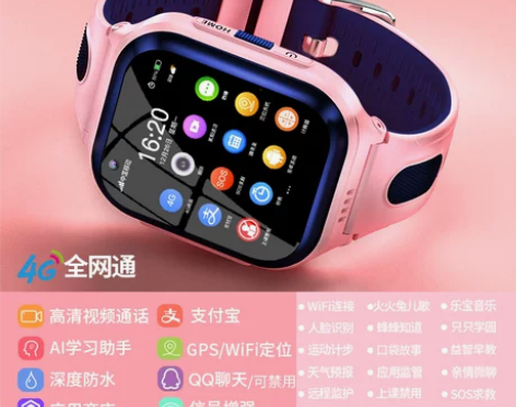 华为手机适用4G全网通小才天儿童电话手表智...