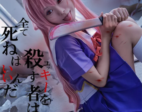 猫老师我妻由乃COS服装全套未来日记cos...