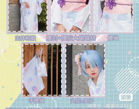 出猫老师家蕾姆浴衣和服 从零开始的异世界 ...