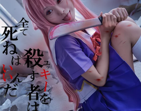 猫老师我妻由乃COS服装全套未来日记cos...