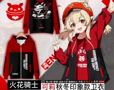原神可莉cos印象卫衣连帽火花骑士撞色外套...