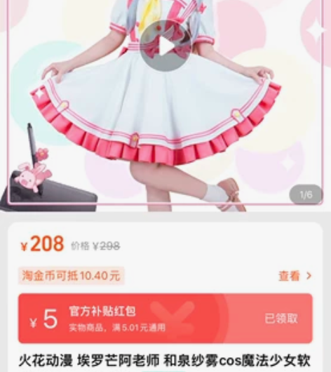 埃罗芒阿老师和泉纱雾cos魔法少女火花动漫...