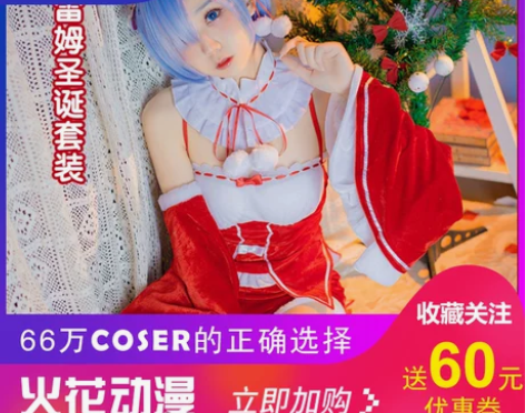 火花动漫从零开始的异世界生活cos服蕾姆c...
