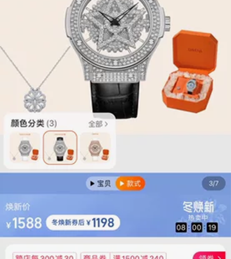 五芒星手表~时来运转 佛系摆摊  DAVE...