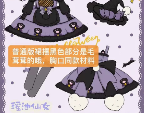 存图计价——瑶池  万圣喵喵喵花苞裙 80...