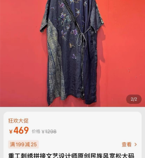 重工刺绣拼接文艺设计师原创民族风宽松大码亚...