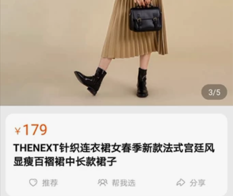 thenext针织拼接百褶连衣裙卡其色L码...