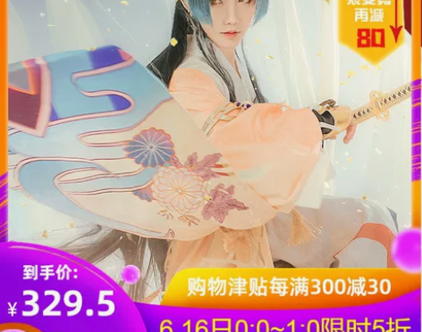 现货Uwowo悠窝窝 国家的宝藏拟人秘宝之...