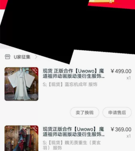 绝版悠窝窝家成年蓝二，s码。水墨假发。 单...