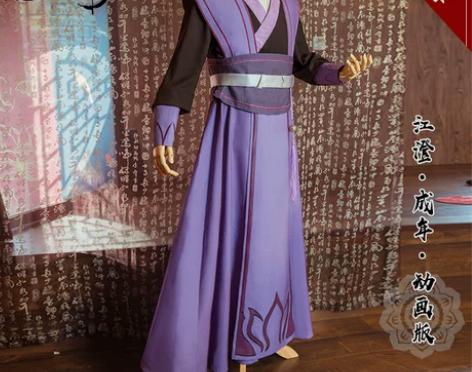 ?悠窝窝 Cosplay 江澄成年 带魔道...