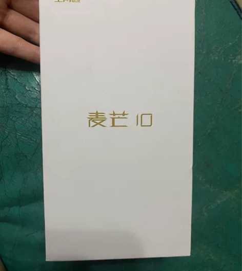 华为麦芒10 蓝色 激活没用过 几乎全新 ...