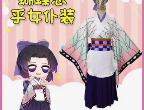 【限时特价出】蝴蝶忍cos   大全套 同...