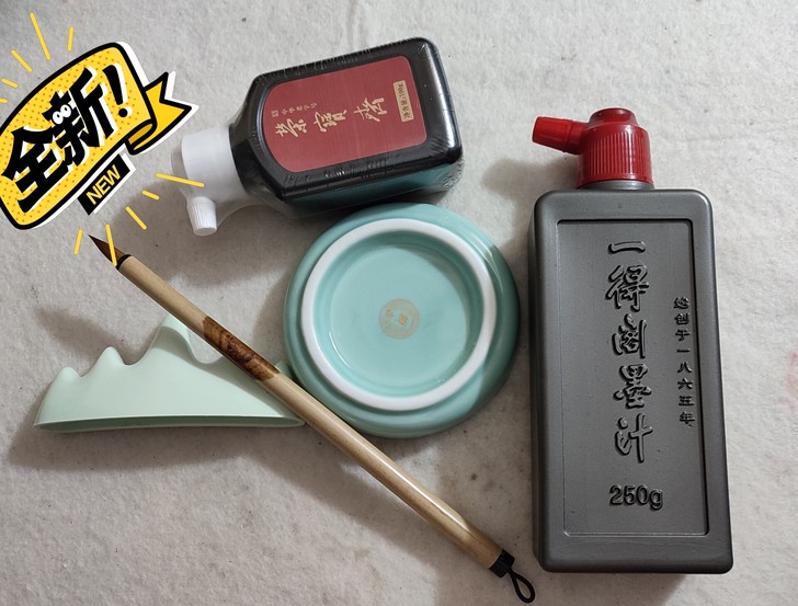 8件套装出 荣宝斋的笔墨和笔搁 一得阁的青...