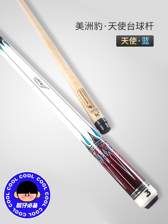 美洲豹蓝天使台球杆