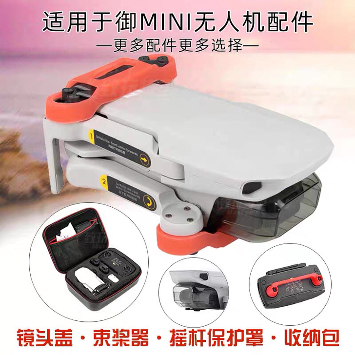 全新大疆Mini无人机配件全新适用于大疆御...