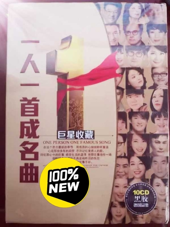 正版经典老歌汽车载cd碟片