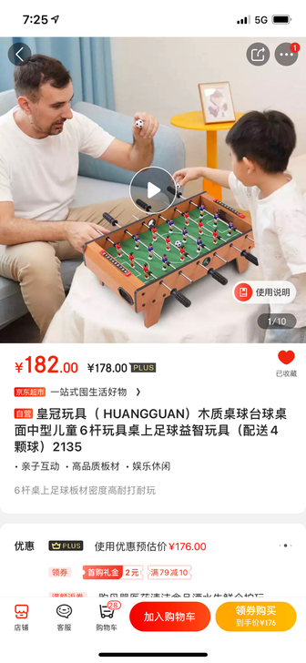 皇冠玩具（ HUANGGUAN）木质桌球台...