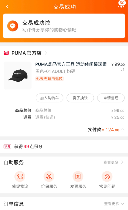 Puma/彪马 帽子