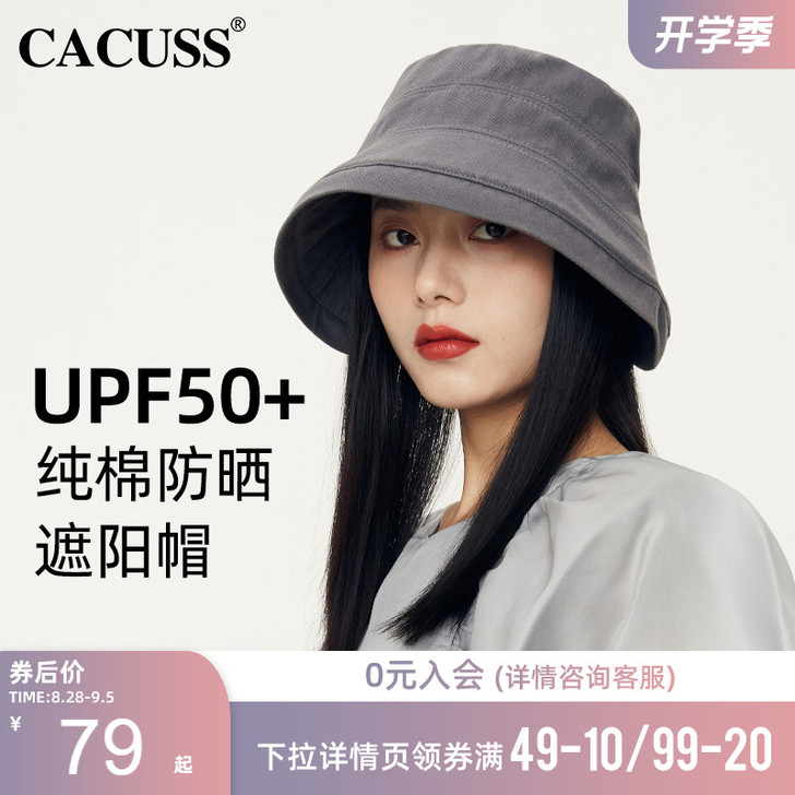 Cacuss 帽子