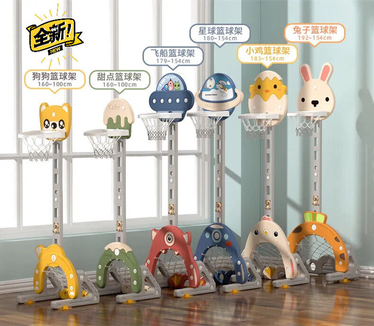 全新特价处理 儿童篮球架可升降 足球门室内...