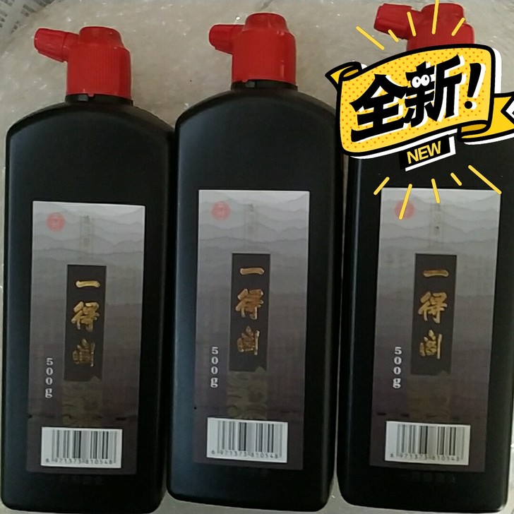 全新三瓶一得阁练习墨汁500克,官方正品支...
