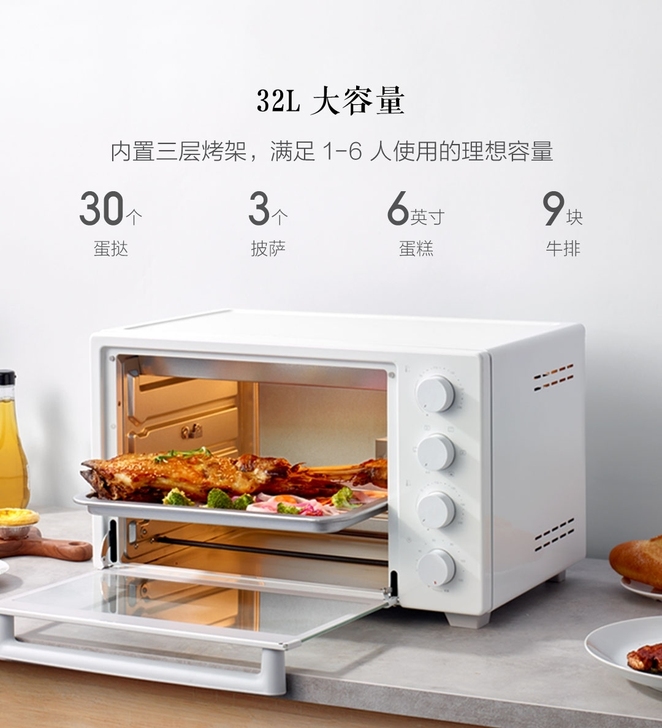 米家烤箱