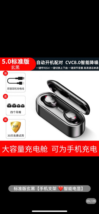 夏新F9无线蓝牙耳机带充电仓，标准版特价包...