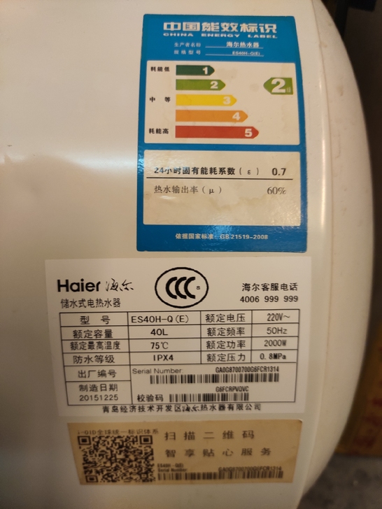 海尔40L热水器,搬家用不上了,机子完好,...