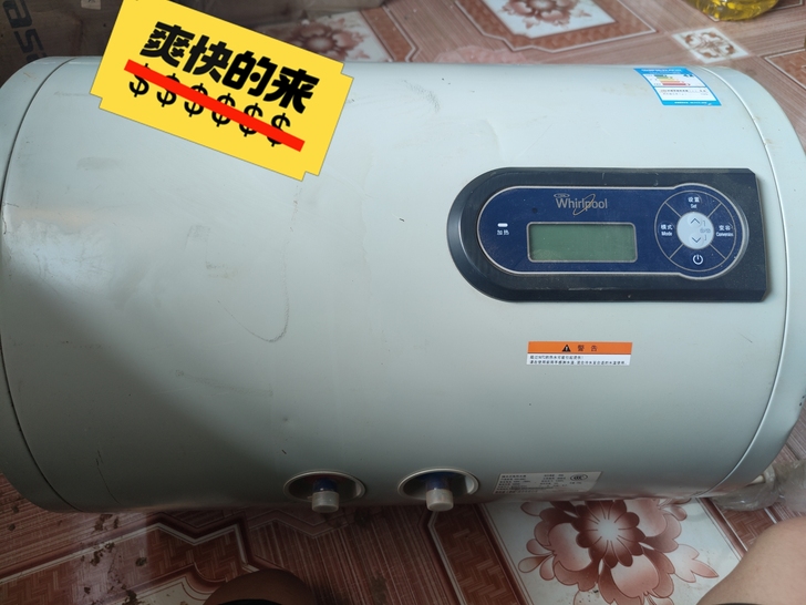惠而浦全新60升热水器，外观一点点瑕疵，闲...
