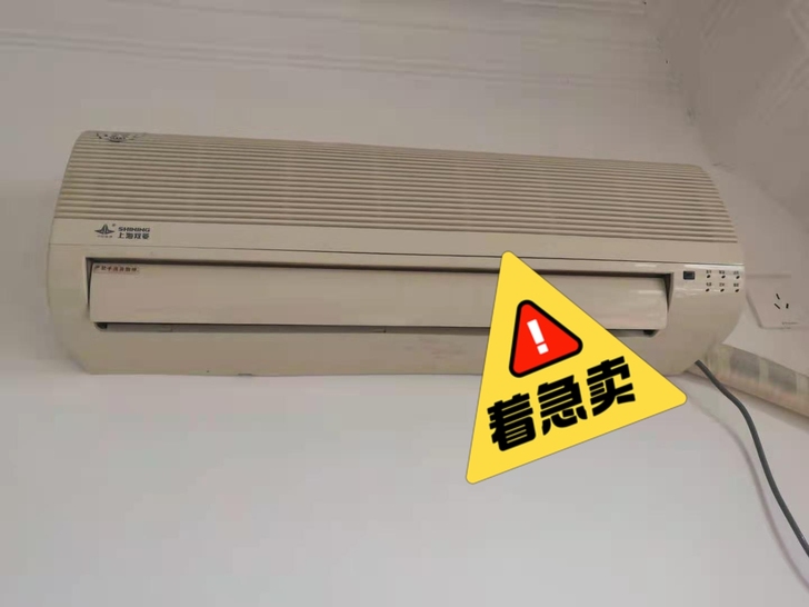 二手空调，上海双菱，功能正常，二手商品不退...