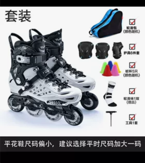 全新 soft天鹅溜冰鞋成年男女大学生直排...