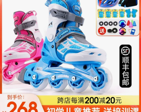 米高儿童轮滑鞋滑轮鞋直排轮溜冰鞋男女儿童滑...