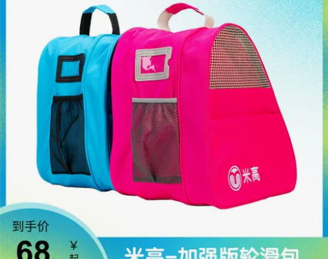 买轮滑送袋子！蓝色 感兴趣的话点“我想要”...