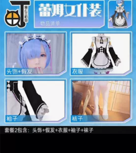 【三町目】拉姆蕾姆女仆装cos服cospl...