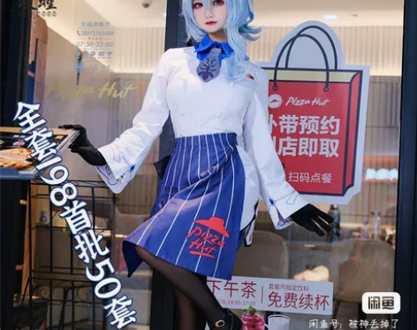 【预售大全套】漫瞳原神必胜客联动cos 优...