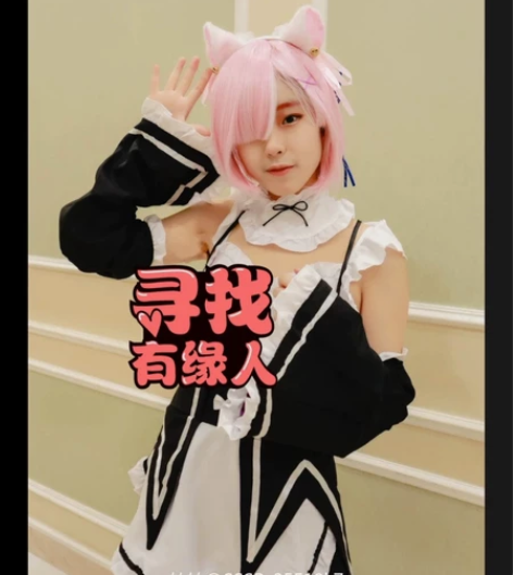 拉姆蕾姆cos 无瑕疵的保证质量很好 M~...