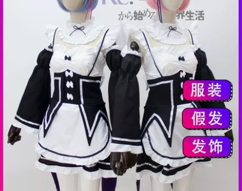 秀琴家从零开始的异世界，拉姆蕾姆cos服女...