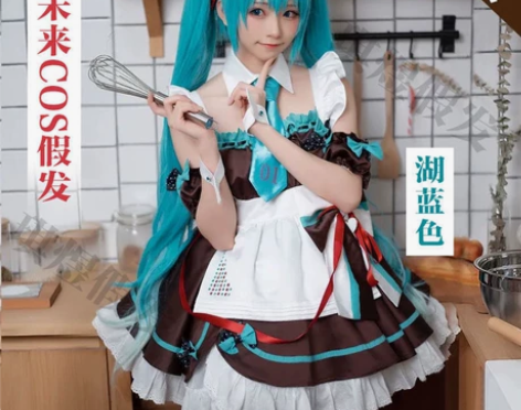 湖蓝色初音cosplay假发，只有假发 感...