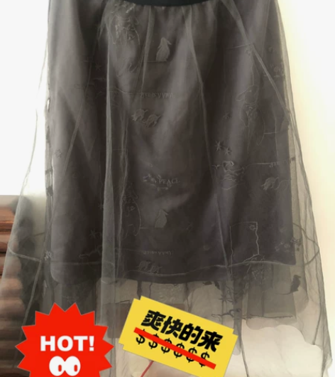 太平鸟的半身裙，拆了吊牌，试穿了一下觉得不...