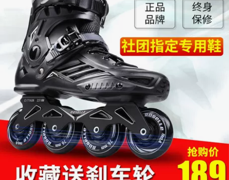 溜冰鞋成人直排轮男女轮滑鞋社团平花鞋成年专...